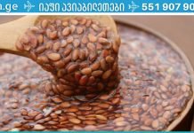 თუ წონის დაკლება გსურთ, მაშინ ეს უნდა გაითვალისწინოთ! ეს შესანიშნავი სასმელი დაგეხმარებათ დაიკლოთ დღეში ნახევარი კილოგრამი ისე, რომ დიეტის შემდეგ არ დაიბრუნოთ წონა!