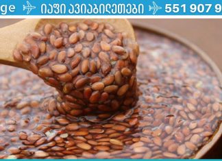 თუ წონის დაკლება გსურთ, მაშინ ეს უნდა გაითვალისწინოთ! ეს შესანიშნავი სასმელი დაგეხმარებათ დაიკლოთ დღეში ნახევარი კილოგრამი ისე, რომ დიეტის შემდეგ არ დაიბრუნოთ წონა!