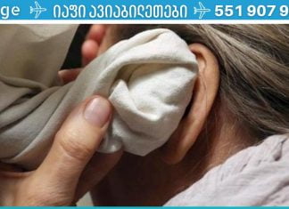 თუ ყურის აუტანელი ტკივილი გაწუხებს, გამოიყენე ამ მეთოდებიდან რომელიმე, ისინი აუცლებლად დაგეხმარება!