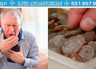 აფთიაქში ხველის წვეთებს აღარ ვყიდულობ! რატომ არ ვიცოდი ეს რეცეპტი აქამდე?