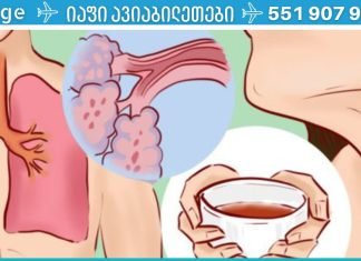 ეს წამალია, რომელიც ამოიღებს ნახველს ფილტვებიდან და დაგეხმარებათ ასთმის მოშორებაში!