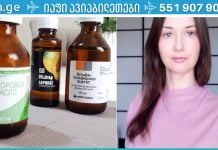 გლიცერინი და E ვიტამინი : არ არსებობს უკეთესი პროდუქტი სახისა და ხელებისთვის!