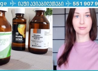 გლიცერინი და E ვიტამინი : არ არსებობს უკეთესი პროდუქტი სახისა და ხელებისთვის!