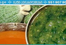 როგორ მოვამზადოთ ფეიხოას ჯემი? ეს რეცეპტი გამოგადგებათ..