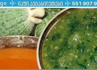 როგორ მოვამზადოთ ფეიხოას ჯემი? ეს რეცეპტი გამოგადგებათ..