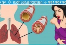 როგორ მოვიშოროთ ლორწო და ნახველი ყელიდან და მკერდიდან (მყისიერი შედეგი) ძალიან ეფექტურია პნევმონიისთვის!