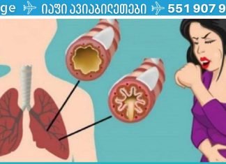 როგორ მოვიშოროთ ლორწო და ნახველი ყელიდან და მკერდიდან (მყისიერი შედეგი) ძალიან ეფექტურია პნევმონიისთვის!