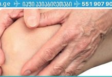 მე რევმატიზმს ამ მეთოდებით ვუმკურნალე! ეს მეთოდები დრომ გამოსცადა! რეცეპტი იხილეთ სტატიაში!.