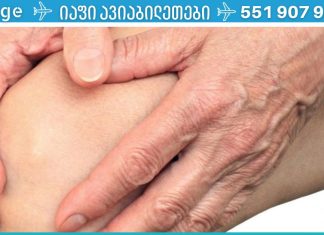 მე რევმატიზმს ამ მეთოდებით ვუმკურნალე! ეს მეთოდები დრომ გამოსცადა! რეცეპტი იხილეთ სტატიაში!.