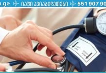 დაირეგულირეთ წნევა და გაიუმჯობესეთ მეხსიერება ამ ხალხური რეცეპტით!