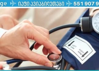 დაირეგულირეთ წნევა და გაიუმჯობესეთ მეხსიერება ამ ხალხური რეცეპტით!