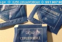 დაივიწყეთ ცხვირიდან გამონადენი რამდენიმე წლით! საშუალება, რომელიც ბევრის რჩეული გახდება!