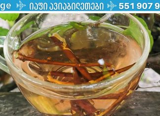 თუ შარდის შეუკავებლობა გაწუხებთ გამოიყენეთ ეს საშუალება! მე ეს პრობლემა ამ რეცეპტით დავამარცხე..