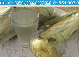 მე დღემდე ვემადლიერები ამ რეცეპტს.. მისი დახმარებით გავიწმინდე ღვიძლი!1