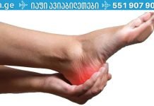 ქუსლის ტკივილის დროს გამოიყენეთ ეს რეცეპტი! ის ბევრ ადამიანმა გამოსცადა..