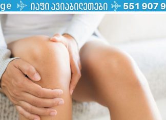 თუ მუხლის ტკივილი გაწუხებთ და წამლით მკურნალობა აღარ შველის, ეს მეთოდი აუცილებლად დაგეხმარებათ თავიდან აიცილოთ ეს უსიამოვნო შეგრძნებები.