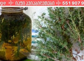 ეს არის სასწაული! დაემშვიდობეთ თავბრუსხვევას, ფიბრომიალგიას, ართრიტს, ფარისებრი ჯირკვლის პრობლემებს და სხვას!