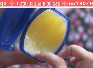 ამ მაზის დამსახურებით ძალიან სწრაფად შევიხრცე ღრმა დამწვრობა! მე დღემდე ვემადლიერები მას! ის ძალიან სასარგებლოა სხვადასხვა დაავადებების დროს!