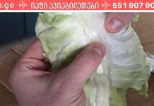 კომბოსტოს ფოთოლს წაუსვით საპონი და დაიდეთ კისერზე ტკივილი მოსახსნელად! ამაზე ეფექტური არაფერი მინახავს!