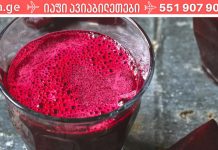 ეს წვენი ცნობილია როგორც ვიტამინების ბომბი! დალიეთ ის და გაისუფთავეთ სისხლი ყოველგვარი ტაბლეტების გამოყენების გარეშე!.