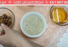 გამოიყენეთ ეს სკრაბი ნაწლავების გასაწმენდად, მისი დახმარებით თქვენ შეძლებთ დაიკლოთ 11 კგ თვეში