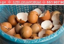 გამოიყენეთ კვერცხის ნაჭუჭი სხვადასხვა დაავადებების სამკურალოდ! ის ძალიან სასარგებლოა!.