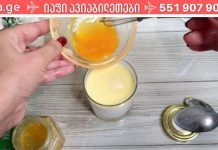 ძლიერი ხველის დროს გამოიყენეთ ბებიას რეცეპტი. ის ნამდვილად შვებას მოგგვრით..