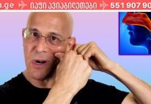 მოიშორეთ სინუსიტი რამდენიმე წუთში უკვე თქვენს სამზარეულოში არსებული ინგრედიენტით. ქრონიკულ შემთხვევებშიც კი დაგეხმარებათ!