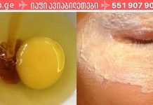 ქუთუთოები ნაოჭების გარეშე: გამოიყენეთ ეს მარტივი პროდუქტი და დაივიწყებთ დაბერებას!