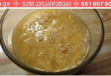 ერთი თვეა ხველა ვერ მოვირჩინე! ბოლოს ინტერნეტში წავიკითხე ეს რეცეპტი და დავისვენე! უკვე რამდენიმე დღეა ხველა აღარ მაწუხებს! თუ ეს პრობლემა შენც გაწუხებს, გირჩევ გამოიყენო..