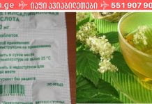 ყურადღება – სქელი სისხლი! ფარული საფრთხე, რომელიც ყველას ემუქრება!