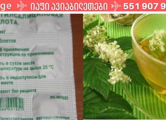 ყურადღება – სქელი სისხლი! ფარული საფრთხე, რომელიც ყველას ემუქრება!