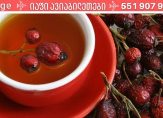გამოიყენეთ ასკილის ჩაი დიაბეტის, გულ-სისხლძარღვთა და სხვა მრავალი დაავადების სამკურნალოდ…