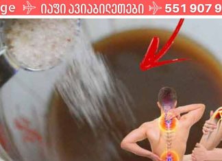 სამხედრო ექიმმა ზურგისა და სახსრების ტკივილის საიდუმლო საშუალების შესახებ ისაუბრა. შეგიძლიათ დაივიწყოთ ტკივილი!