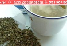 ამ სასმელის დღეში 2 ჭიქა წონის შემცირებაში და სისხლში შაქრის დონის ნორმალიზებაში დაგეხმარებათ