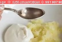 გაასუფთავეთ კანი ნაოჭებისა და ასაკობრივი ლაქებისგან სულ რაღაც 3 დღეში