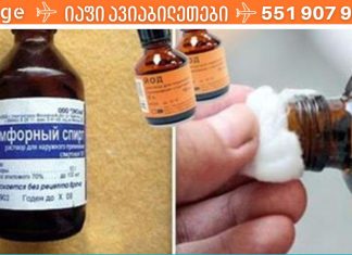 თუ გაწუხებთ სახსრების ტკივილი, ფეხებში „სიმძიმის“ შეგრძნება, ძველი დაზიანებები და ა.შ – ეს ნარევი ჩაანაცვლებს ძვირადღირებულ მალამოებსა და გელებს.