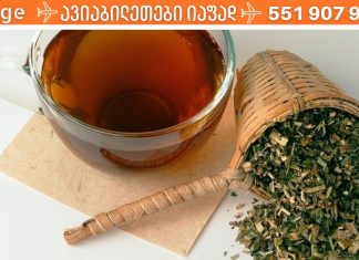 ეს არის დამამშვიდებელი ნაყენის რეცეპტი! ნევროზის დასამარცხებლად გამოიყენეთ..