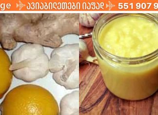 წნევის ნორმალიზებისთვის ეს ნაყენი გამოიყენეთ..მე ამის წყალობით წნევა მუდამ ნორმაში მაქვს..