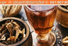 უმკურნალეთ ჩიყვს კაკლის უღელით.. ის ნამდვილად ეფექტურია..