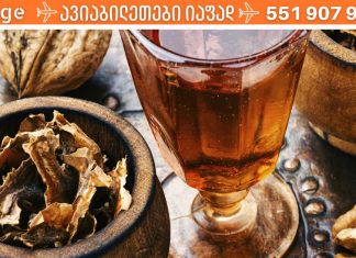 უმკურნალეთ ჩიყვს კაკლის უღელით.. ის ნამდვილად ეფექტურია..