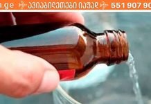 ეს ხალხური წამალი სწრაფად ხსნის თავისა და ხერხემლის აუტანელ ტკივილს.. ეს უნდა იცოდეთ!