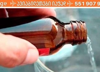 ეს ხალხური წამალი სწრაფად ხსნის თავისა და ხერხემლის აუტანელ ტკივილს.. ეს უნდა იცოდეთ!