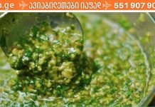 განკურნე შენი თირკმელები, პანკრეასი და ღვიძლი მხოლოდ ერთი ბუნებრივი ინგრედიენტით!