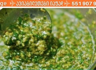 განკურნე შენი თირკმელები, პანკრეასი და ღვიძლი მხოლოდ ერთი ბუნებრივი ინგრედიენტით!