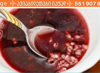 თუ ნიორს შავ ღვინოში ჩაყრით და ამ ნარევს მიიღებთ, თქვენი სხეული გათავისუფლდება ჭარბი მარილებისა და ცხიმისგან! გირჩევთ გამოიყენოთ..