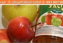 დალიეთ ვაშლის ძმარი ძილის წინ, თუ გაქვთ ჯანმრთელობის ეს 10 პრობლემა და სამუდამოდ შეცვლით თქვენს ცხოვრებას!