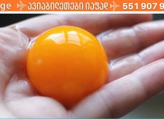 კვერცხის ჭამა ფარისებრი ჯირკვლის ჯანმრთელობის გაუმჯობესების ერთ-ერთი ყველაზე მარტივი გზაა. ამისათვის საკმარისია დღეში მინიმუმ 1 კვერცხის გულის მიღება.