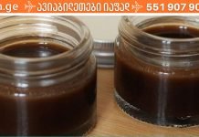 ეს სასწაულმოქმედი მალამო ბებიისგან ვისწავლე… აყუჩებს ტკივილს ზურგისა და ფეხის არეში, მკურნალობს ხერხემლის თიაქარს და სახსრებს