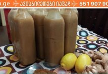 ეს ნაზავი უფრო ეფექტურია, ვიდრე ნებისმიერი წამალი! წარმოუდგენელი შედეგები!